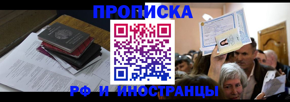 регистрация в Салавате