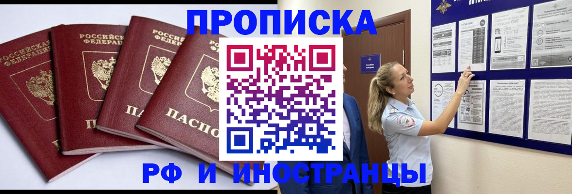 найти адрес прописки в Салавате